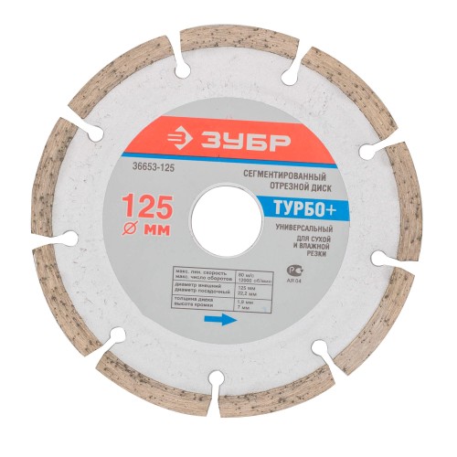 Disc  de taiat beton, diametru 125 mm